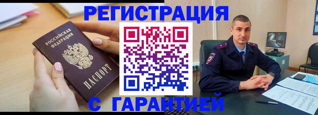 временная регистрация поиск в Камешково