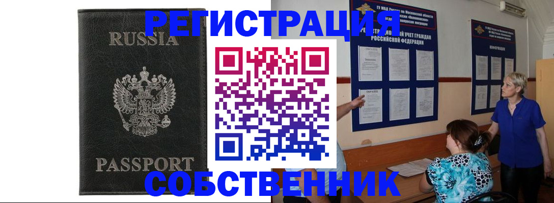 прописка иностранных граждан в Камешково