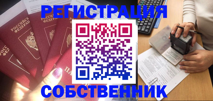 временная регистрация в Камешково