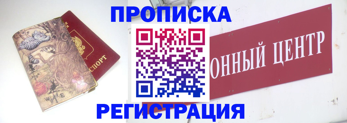 временная регистрация гарантия в Камешково